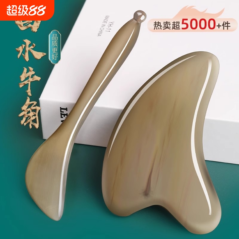 面部美容刮痧板|超1.5万次加购