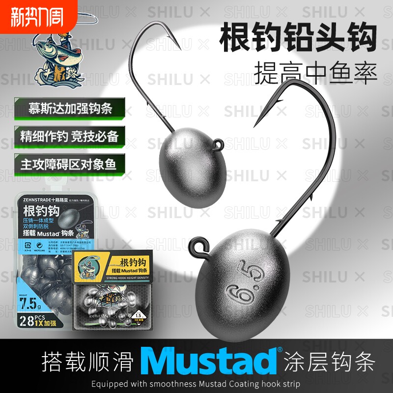 慕斯达路亚根钓钩微物铅头钩软饵t尾黑坑鳜鱼翘嘴专用鱼钩防挂底