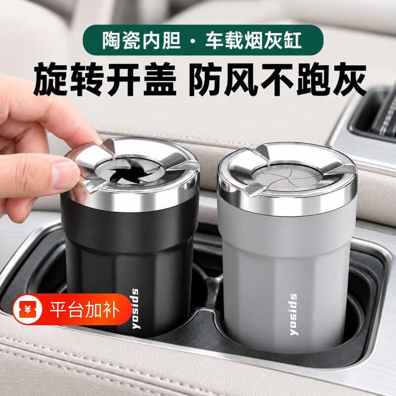 车载烟灰缸密封旋转开合2026新款高级感防灰飞汽车用车内自动灭烟