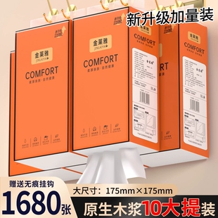 1680张大包悬挂式抽纸整箱批发卫生纸实惠装餐巾纸擦手纸家用纸抽