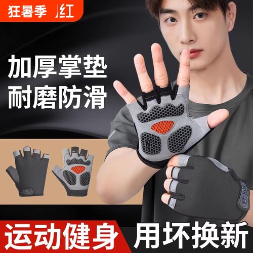 引体向上单杠手套运动男拉防滑防磨起茧锻炼专用攀岩半指防起茧