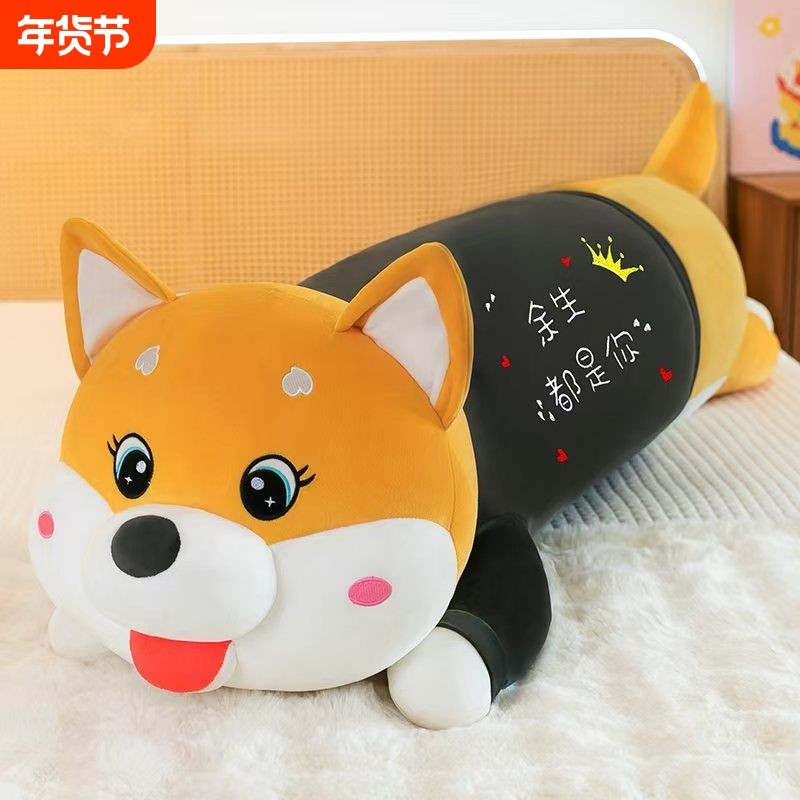 二哈毛绒玩具长条抱枕公仔布娃娃女生生日礼物玩偶抱枕睡觉可拆洗,玩具/童车/益智/积木/模型,毛绒/玩偶/公仔/布艺类玩具,淘宝优惠券,粉丝福利购,淘宝优惠卷