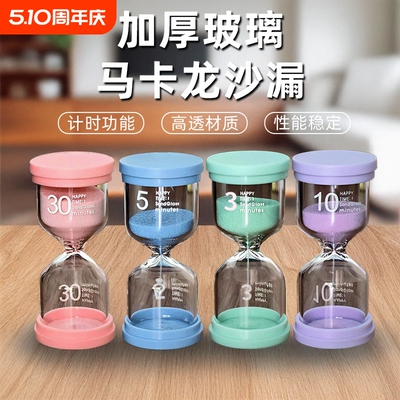 桌面创意沙漏计时器|回购1.8万次