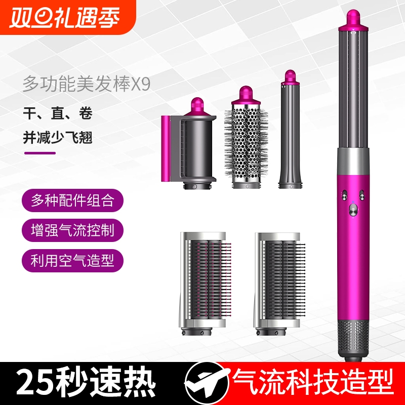 HS05多功能美发棒卷发棒负离子护发HT01吹风直发器卷直两用干湿