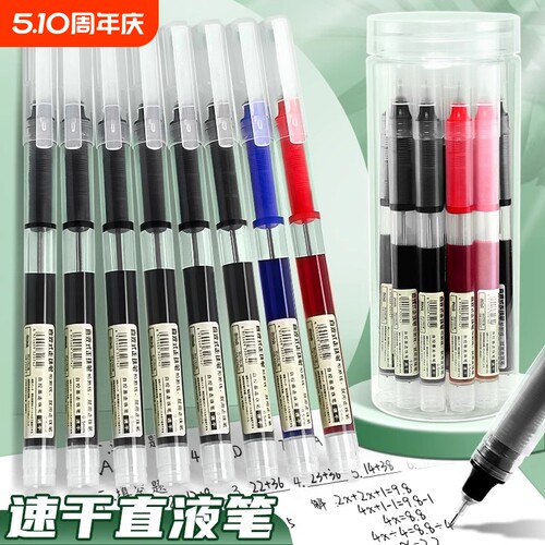 简菲速干黑色中性笔|千人加购