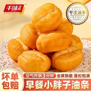 千味央厨小胖子油条儿童早餐酥脆半成品空气炸锅食材速冻家用火锅