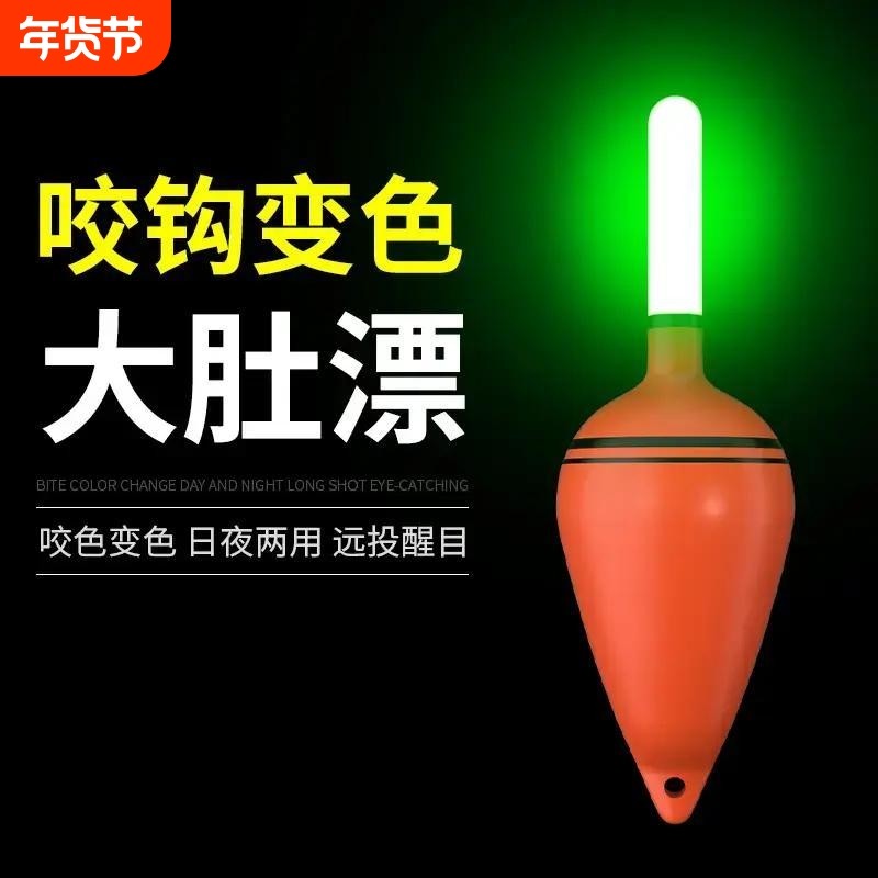 夜光鱼漂电子大肚漂浮钓鲢鳙矶钓漂日夜两用海杆抛竿专用大物浮漂,户外/登山/野营/旅行用品,浮漂,淘宝优惠券,粉丝福利购,淘宝优惠卷