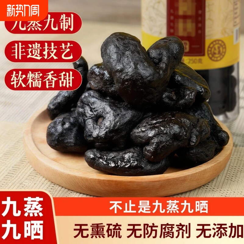 九华山黄精九蒸九晒果即食养生滋补煲汤泡酒独立包装新鲜小包装