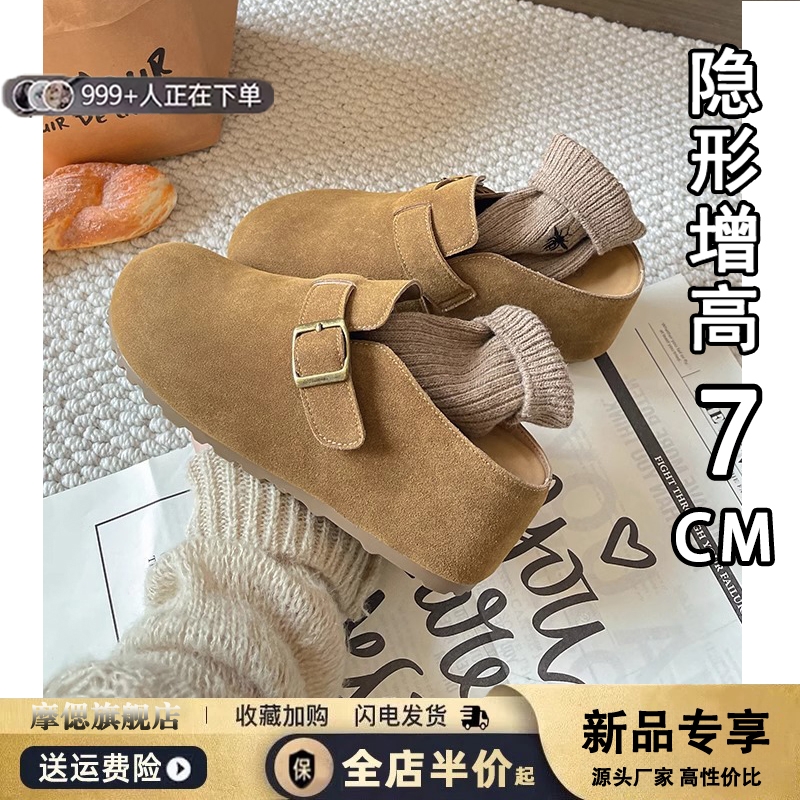 内增高7cm厚底勃肯鞋包头半拖鞋女夏季外穿2025新款一脚蹬凉拖鞋
