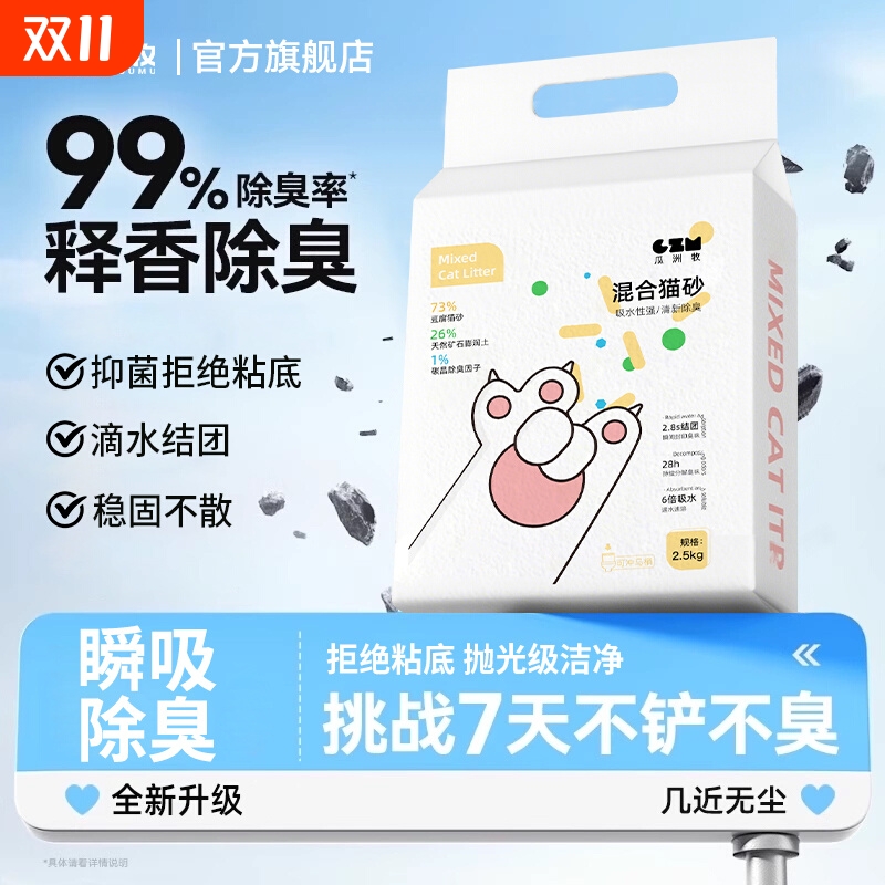 猫砂混合豆腐猫砂除臭无粉尘木薯膨润土猫沙包邮20公斤