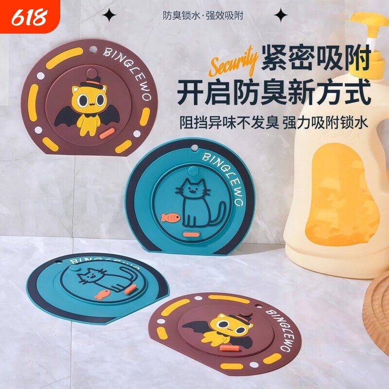 过滤网防臭盖二合一防臭地漏垫硅胶下水道防返臭神器盖卫生间浴室