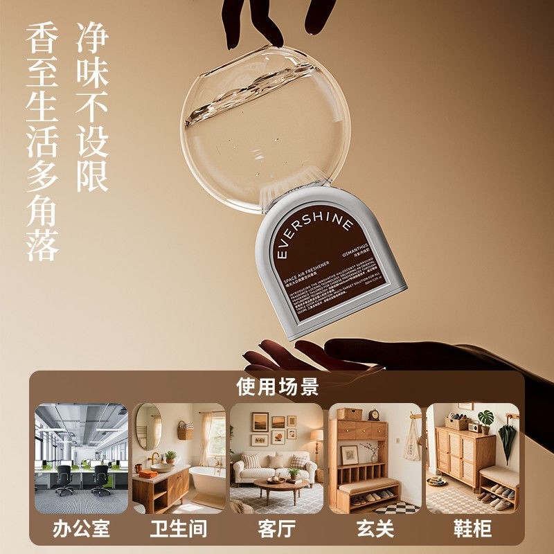 晴天大白高级香薰空气清新扩香厕所卫生间除臭空气清新剂持久香氛