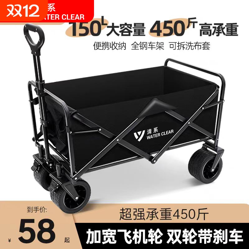 户外折叠野营手拉杆|千人加购