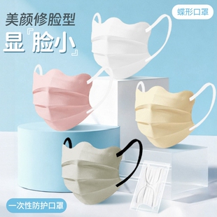 囗白色一次性护眼角显脸小 天薄款 蝶形口罩女高颜值2026新款 春夏季