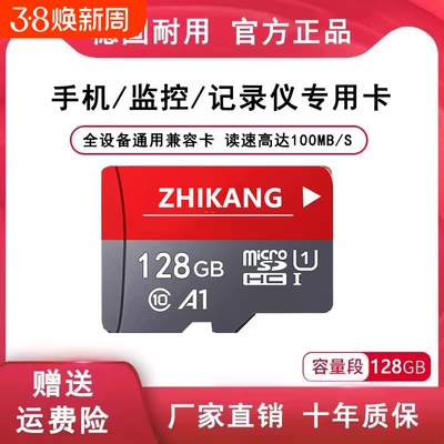 行车记录仪专用监控内存卡128g汽车tf高速sd卡32存储卡256g摄像头