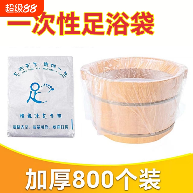 加厚电动泡脚桶泡脚袋一次性洗脚袋足浴盆家用加热桶袋塑料袋特厚