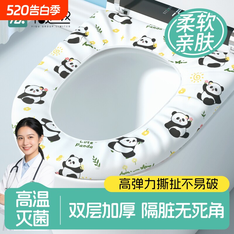 一次性马桶套加厚无纺布酒店旅行家用孕产妇隔脏便携坐便垫套入式