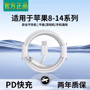 XR快充8p车载iPad平板12闪充2米原7plus装 适用iPhone17数据线16promax正品 14苹果13充电线17器PD20w手机11