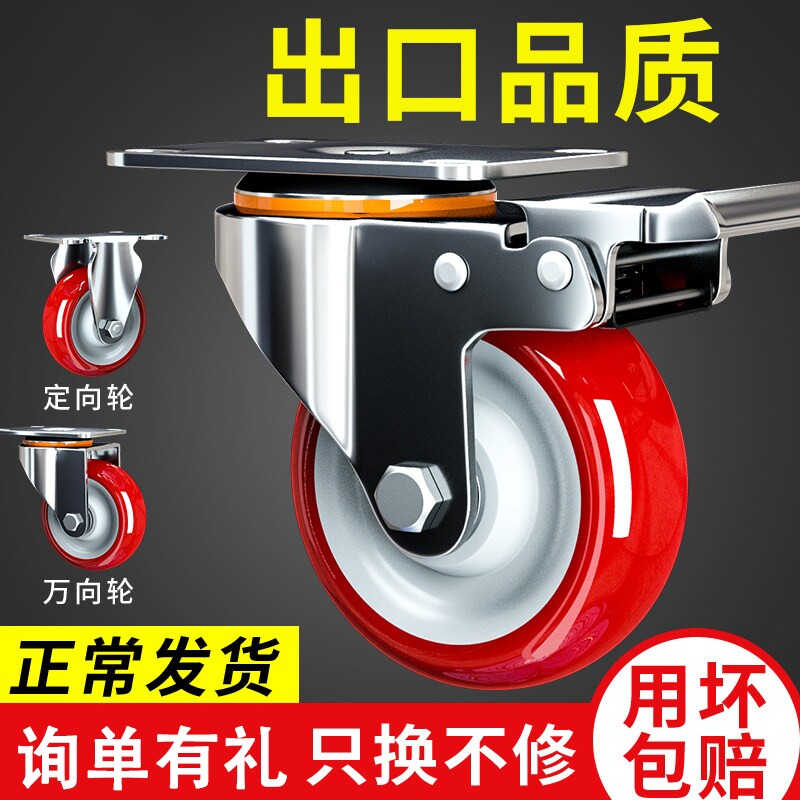万向轮重型3寸4寸聚氨酯静音脚轮手推车板车轮子拖车滑轮承重脚轮