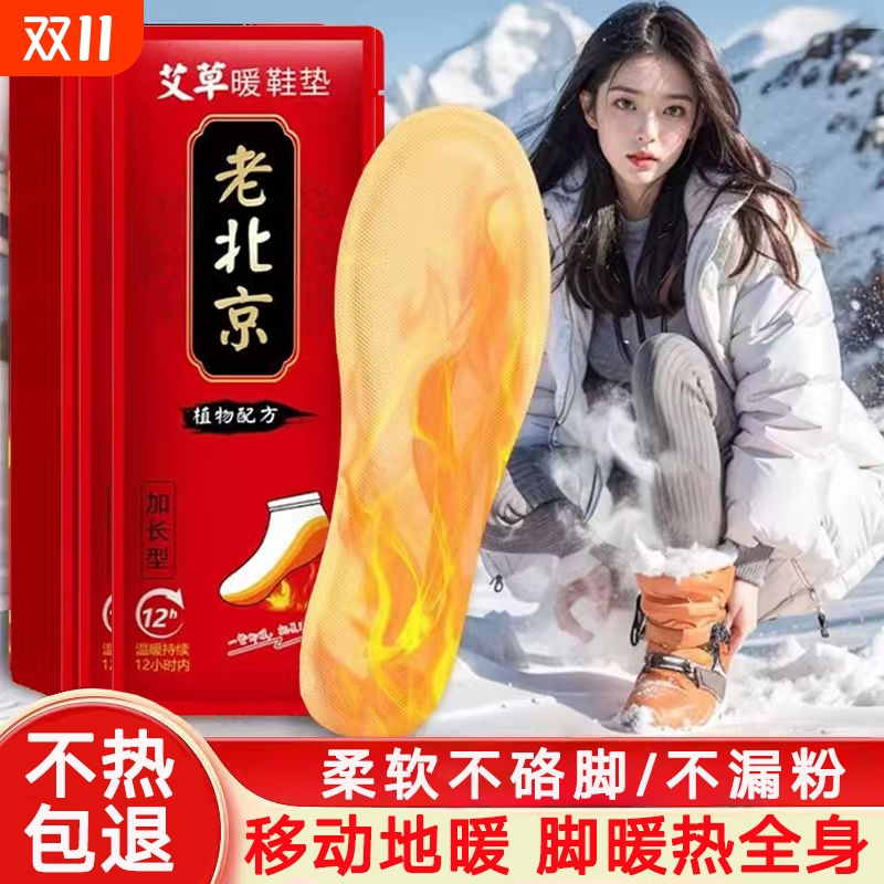 【2025新升级！】持久自发热鞋垫