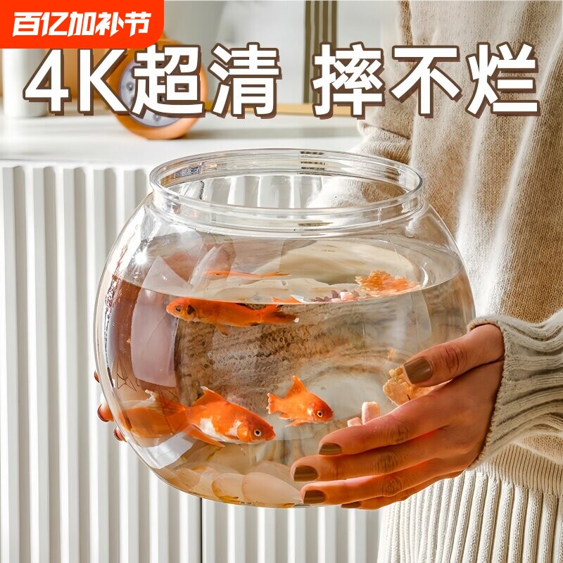 亚克力鱼缸一体成型圆形金鱼缸小型家用乌龟饲养缸塑料透明仿玻璃