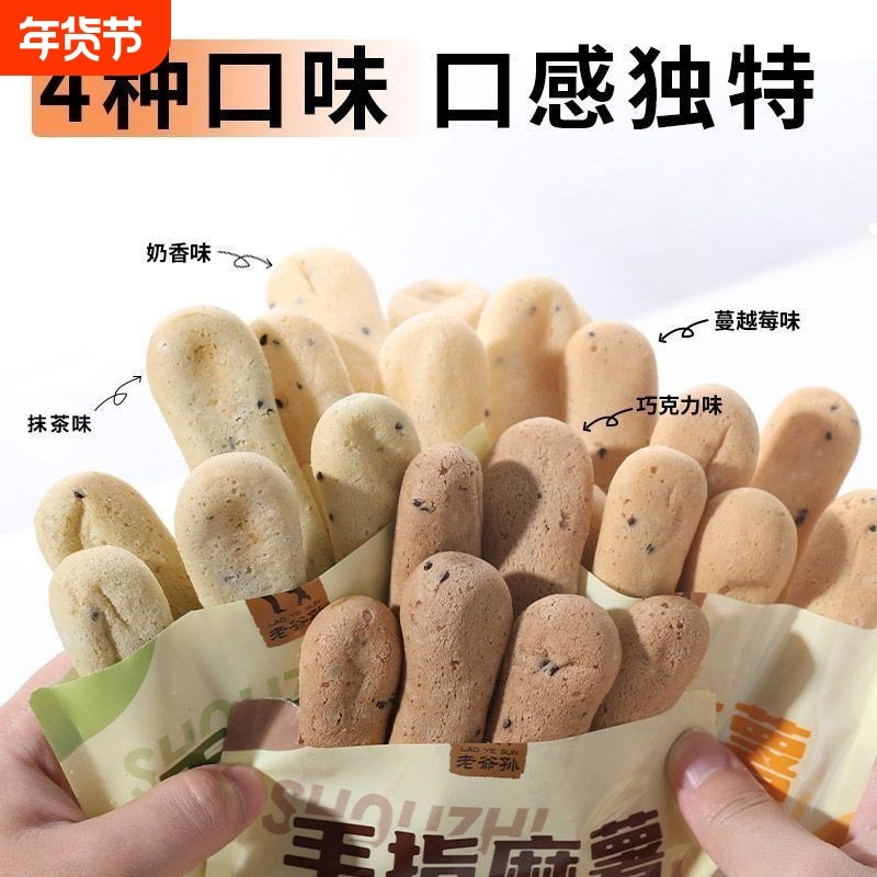 手指麻薯巧克力抹茶面包早餐速食糕点解馋小吃休闲零食宿舍追剧,零食/坚果/特产,麻薯/大福/青团,淘宝优惠券,粉丝福利购,淘宝优惠卷