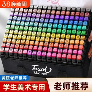 马克笔美术专用水彩笔168色油性双头学生儿童绘画不透色24/36/40/48/60/80/120色小学生动漫彩笔画笔套装软头
