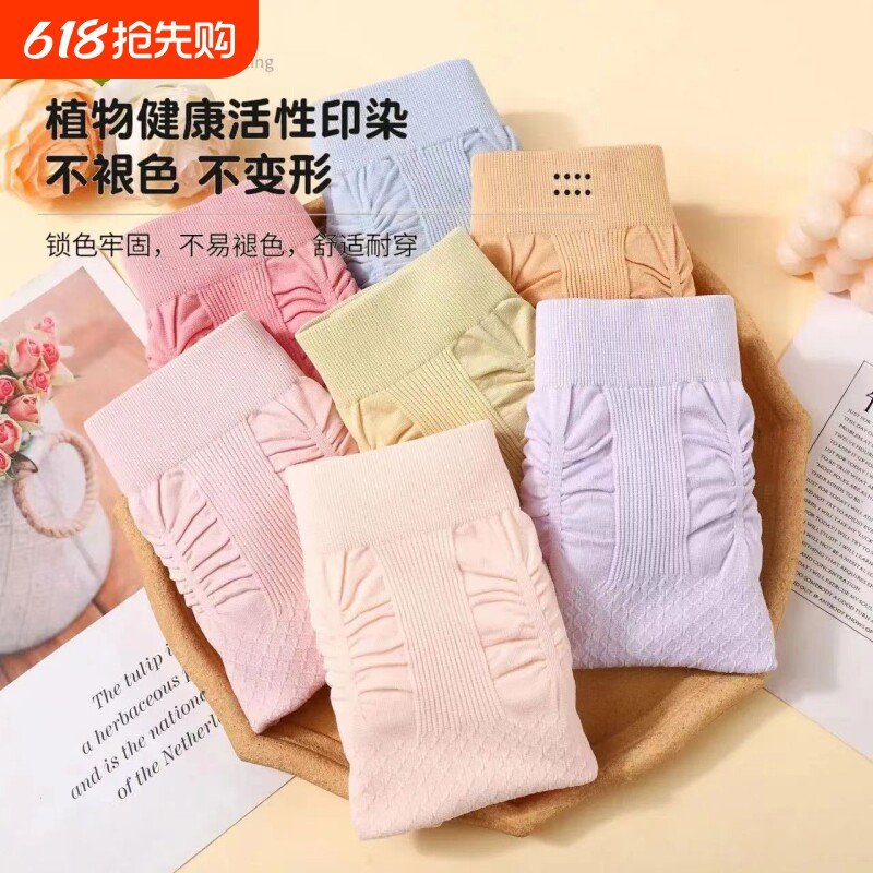 7条装 大码内裤女式高腰无缝美体收腹加肥加大三角裤包臀显瘦裤头