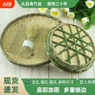 竹制品竹编簸箕无孔有孔竹筛子米筛家用农家干货晾晒大号竹匾天然