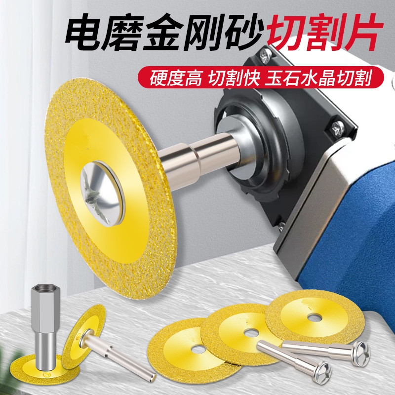 金刚砂切割片角磨机瓷砖美缝清缝小切片石材陶瓷雕刻磨片玉石电磨