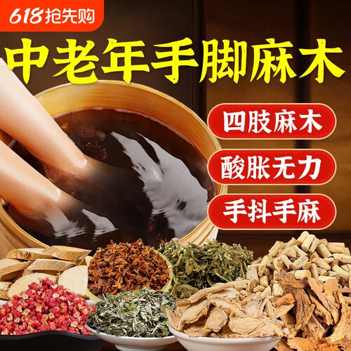 中老年人泡脚药包通经活络艾草叶舒筋助睡眠活血化瘀足浴包经络