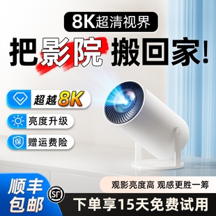 智能投影仪家用超高清5G双频WiFi无线180度投屏家庭影院学生宿舍卧室便携可连手机同屏投电视投影机 2025新款