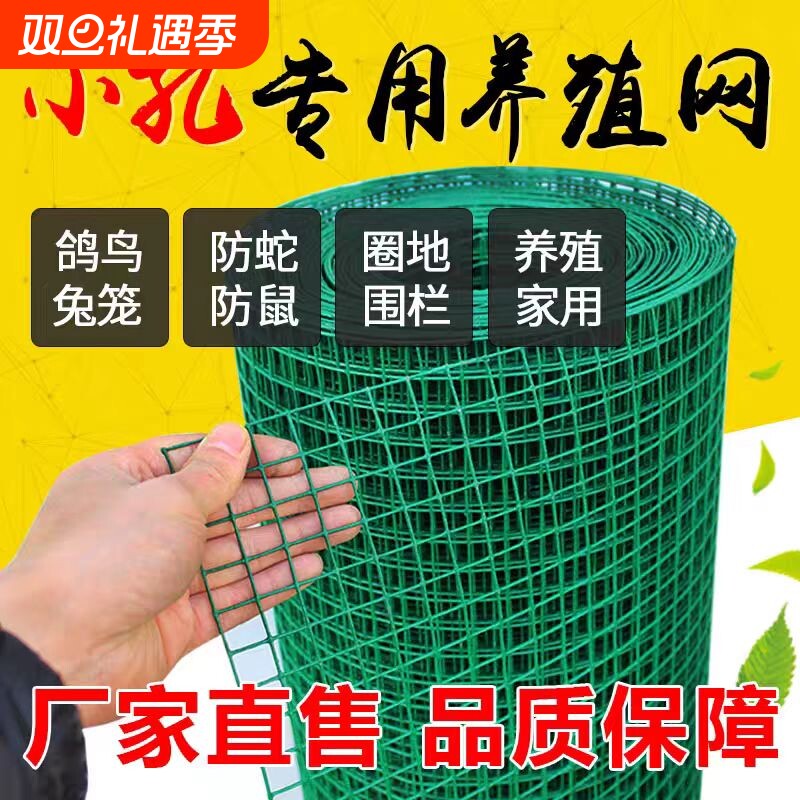 小孔铁丝网围栏养殖网养鸡网栅栏护栏防护网钢丝网隔离网荷兰网