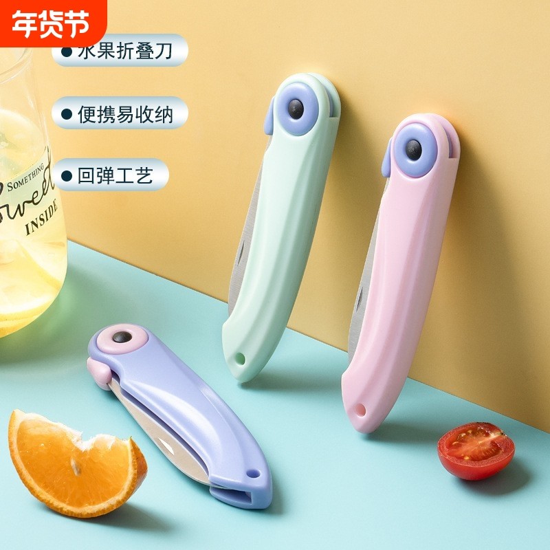 优质迷你水果刀家用便携办公室用折叠刀宿舍用学生瓜果削皮刀,厨房/烹饪用具,水果削皮器,淘宝优惠券,粉丝福利购,淘宝优惠卷