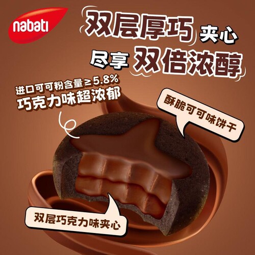 印尼进口熔岩巧克力味双层纳之星夹心饼干84g盒装曲奇布朗尼