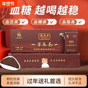黑苦荞茶年货节送礼过年贵州荞老五金品礼盒装荞麦茶乌蒙山