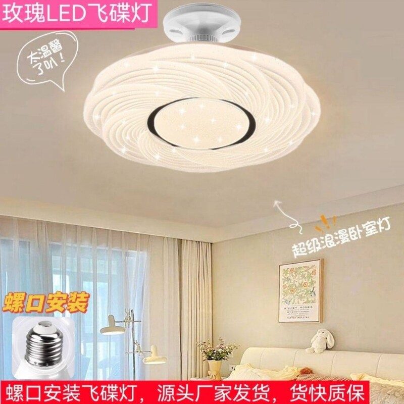 led飞碟灯遥控E27节能螺口新款螺旋纹灯家用客厅卧室三色灯泡超