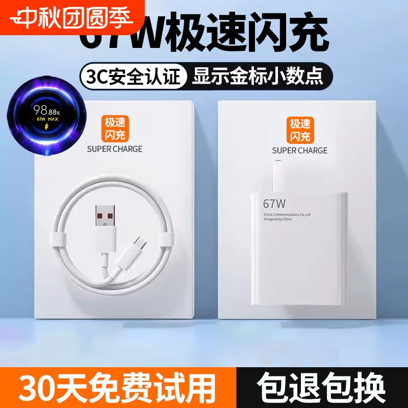 适用小米67w充电器原装13/12/11UItra超级闪充120w红米note11/10/12pro正品mix4手机55w33w快充k60k50k40插头