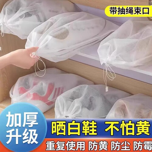鞋子收纳袋防尘透气束口抽绳鞋罩
