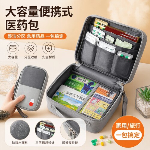 旅行便携式医药包药品收纳包随身药盒医用药物袋大容量医疗急救箱