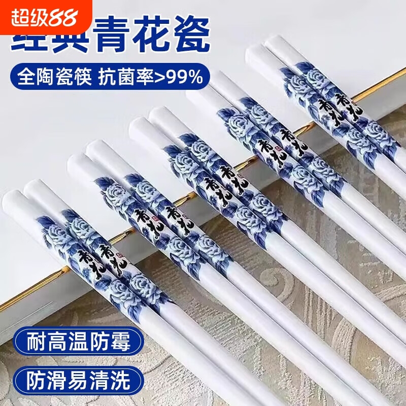 青花瓷陶瓷筷子|超1000次加购
