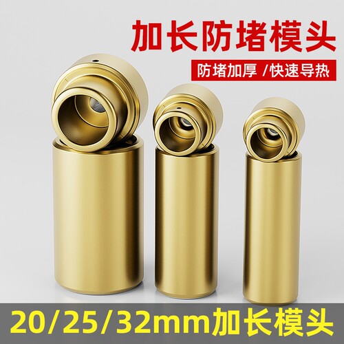 加长防堵模头PPR热熔器模具头