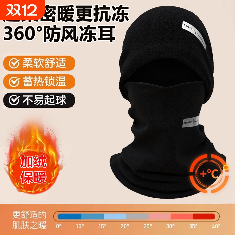 人手一个】户外骑行保暖帽