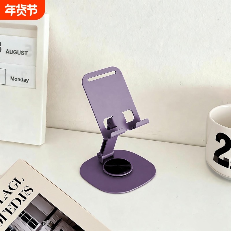ins流光紫金属手机支架360度旋转折叠支架宿舍桌面手机追剧直播架,3C数码配件,手机支架/手机座,淘宝优惠券,粉丝福利购,淘宝优惠卷