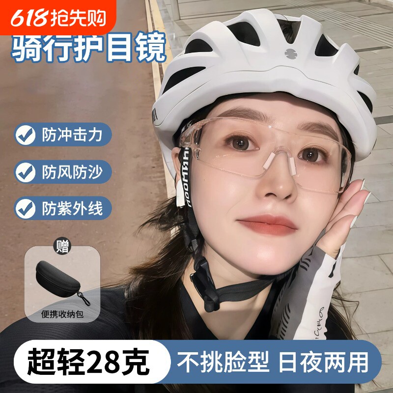 防风眼镜骑行护目镜女日夜两用户外运动骑车防雾电动车自行车专用
