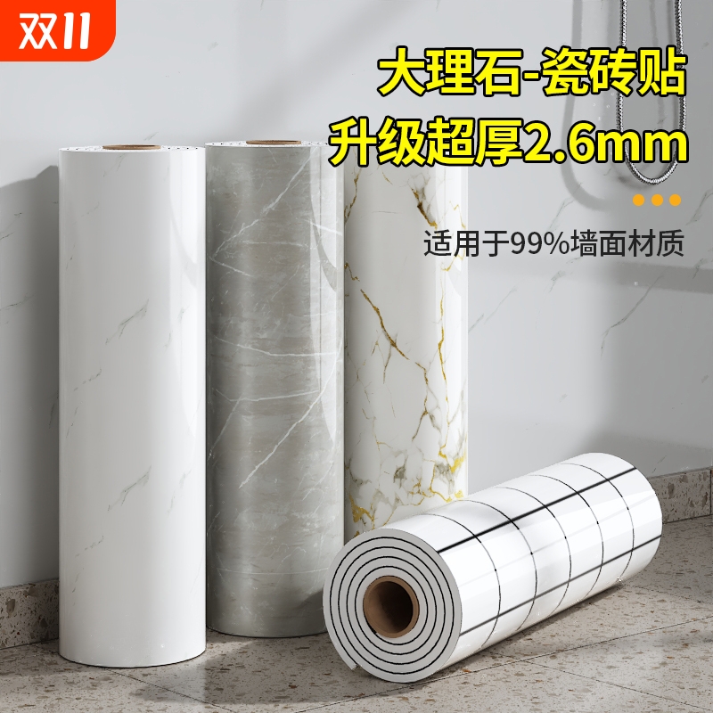 防水铝箔墙贴5米长|超4000次加购