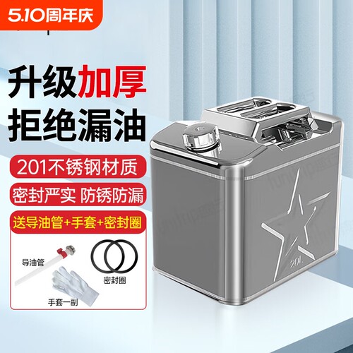 加厚304不锈钢油桶30L40柴油