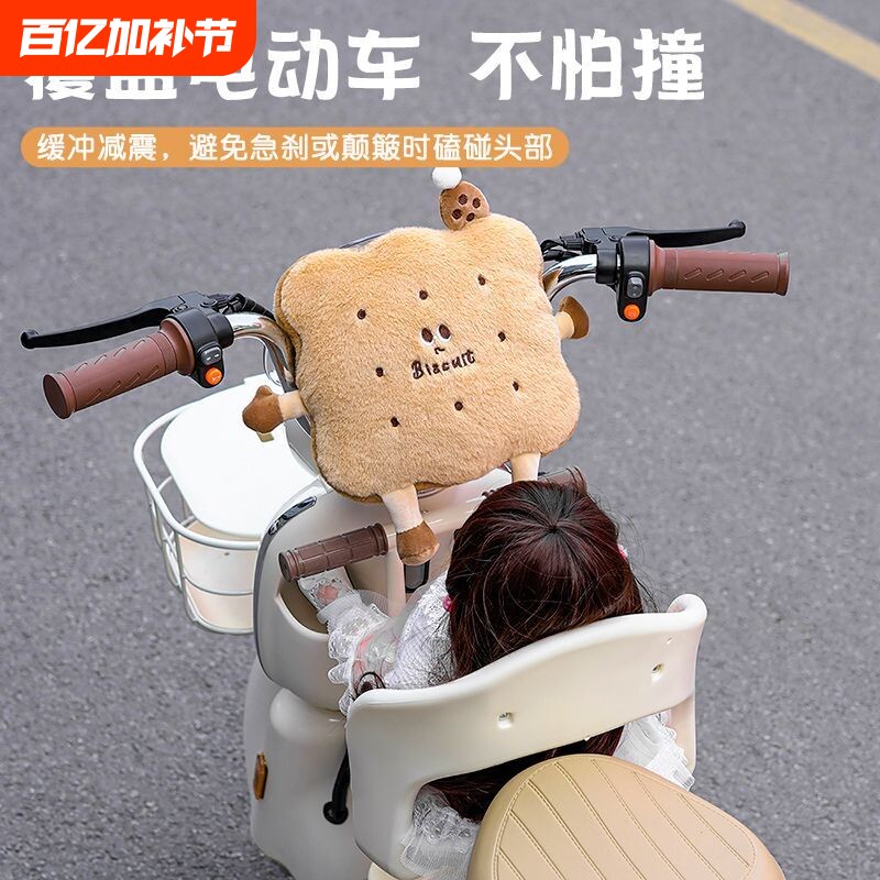 宝宝前置儿童座椅防撞垫电动车防撞头保护垫电瓶车加厚保护垫通用