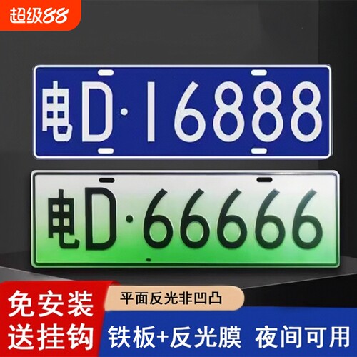 小区出入地下车库识别车牌停车场门禁专用新能源抬杆车号码牌反光