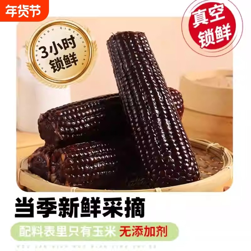 2025山西新鲜甜糯真空包装大玉米棒黄色速食早餐绿色认证8根大棒,水产肉类/新鲜蔬果/熟食,新鲜玉米,淘宝优惠券,粉丝福利购,淘宝优惠卷